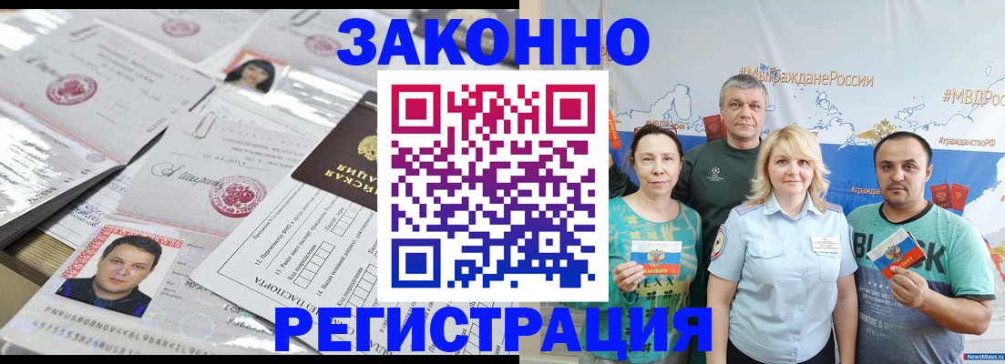 прописка для кредита в Яранске