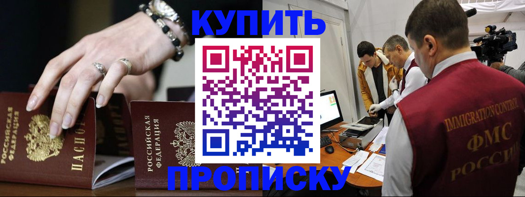 прописка иностранных граждан в Яранске