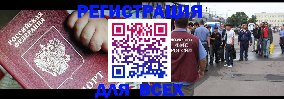 прописка гарантия в Яранске