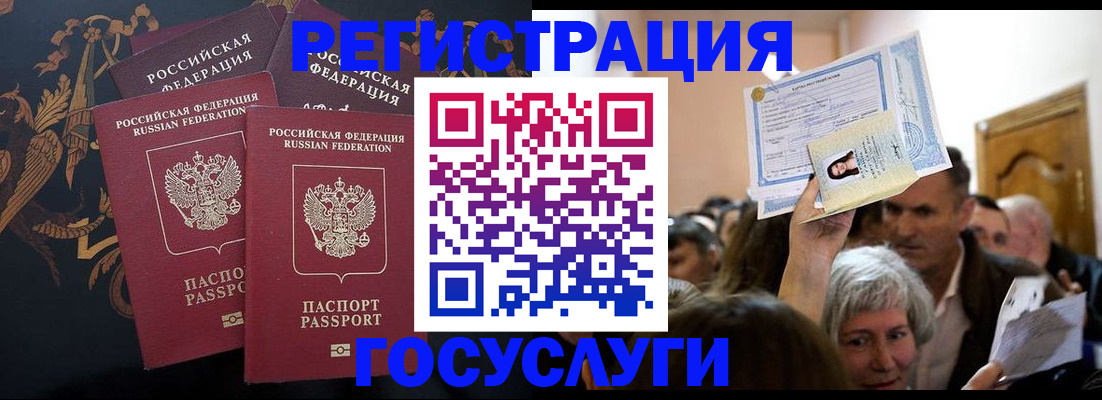 временная регистрация для всех в Яранске